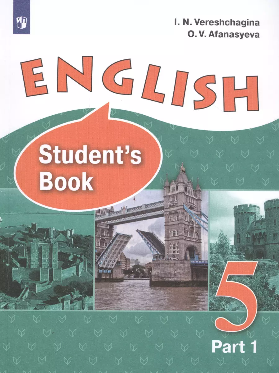 English Student`s Book. Английский язык. 5 класс. Учебник в 2-х частях  (комплект из 2 книг) (Ольга Афанасьева, Ирина Верещагина) - купить книгу с  доставкой в интернет-магазине «Читай-город». ISBN: 978-5-09-074684-7