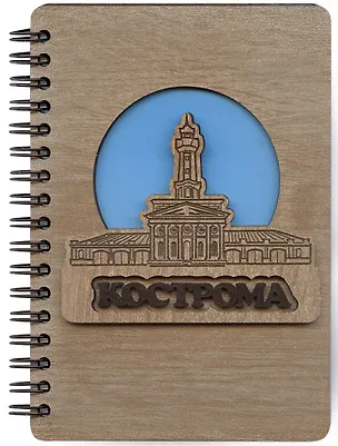 ГС Блокнот Кострома Достопримечательности города вид 3 (15,8х11)  (хдф) 2924111