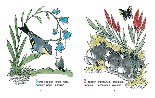 Книга Раз, два, три (Рисунки А. Лаптева) (Алексей Лаптев) — 4