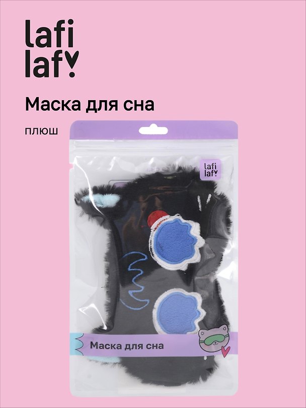 Маска для сна «Котик Аниме плачет», черная, плюш, Lafilaf 3127307 — 1