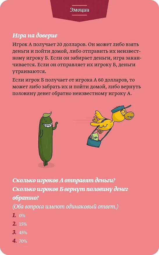 Настольная игра «Это нелогично! Суеверные голуби и сила благодарности», Magellan 2879497 — 8