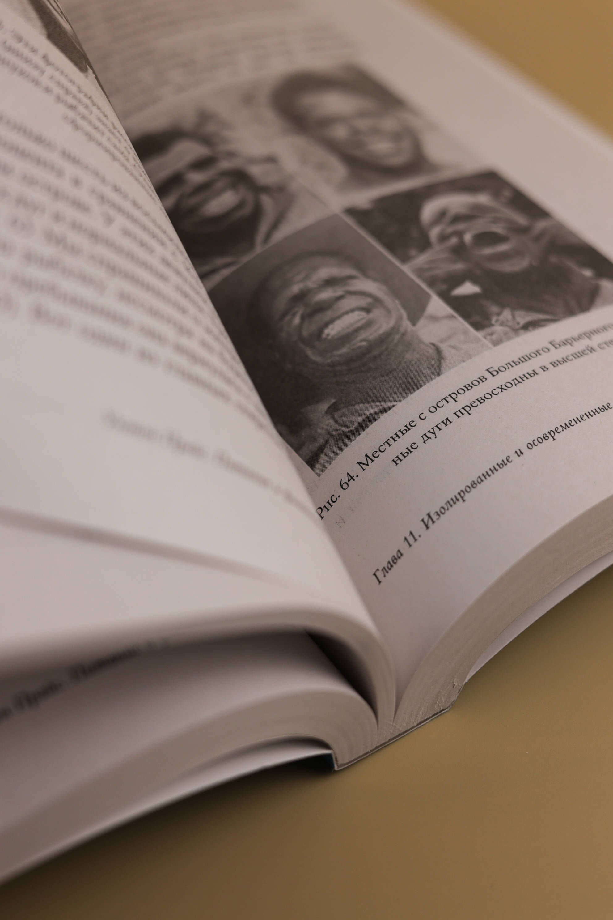 Изображение бумажной книги