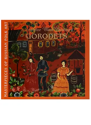 Книга Художественная роспись по дереву Городец / Decorative Wood Painting Gorodets (на англ. яз.) (супер) ()