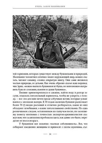 Книга Надежды выстрел (Сергей Ястржембский) — 4