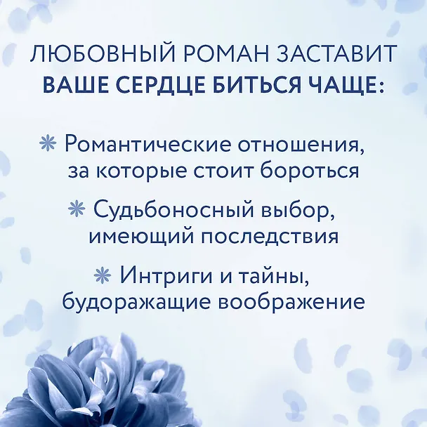 Книга Северная Корона. Против ветра (Анна Джейн) — 6