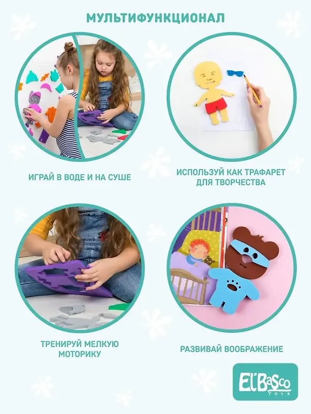 Набор для купания El`BascoToys Аква Одевашка Кошка 2789828 — 6