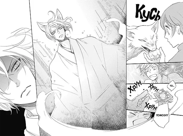 Очень приятно, Бог. Том 22 (Kamisama Hajimemashita). Манга 3004066 — 7