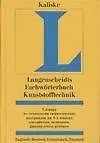 Книга Словарь по технологии синтетических материалов на 4-х языках: Англ., немец., французс., русском ()