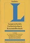 Книга Словарь по технологии синтетических материалов на 4-х языках: Англ., немец., французс., русском () — 1