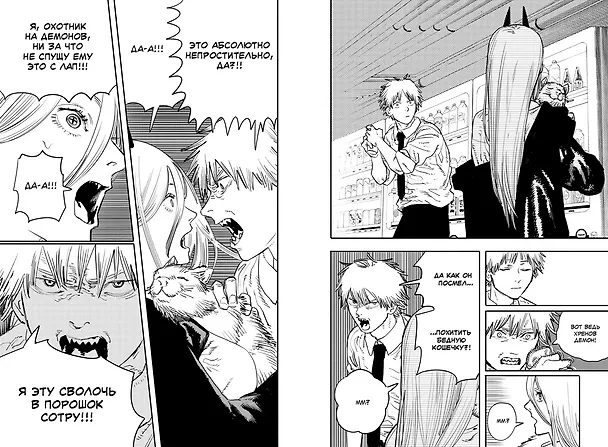 Человек-бензопила. Том 1 - Пёс и бензопила. Бензопила против нетопыря. (Chainsaw Man). Манга 2869449 — 23
