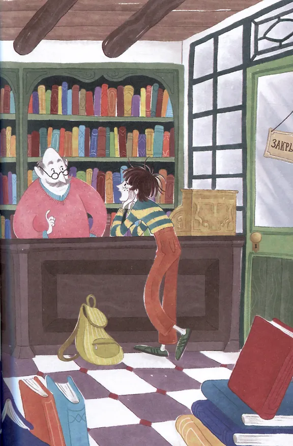 Книга Вилли (Нина Дашевская) — 3