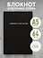 Блокнот. Извините, буду матом (А5, 64 л., в линейку) — 3132638 — 3