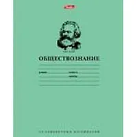 Тетрадь 36л кл. ТЕМА Зелёная Обществознание, справ.материалы, Hatber