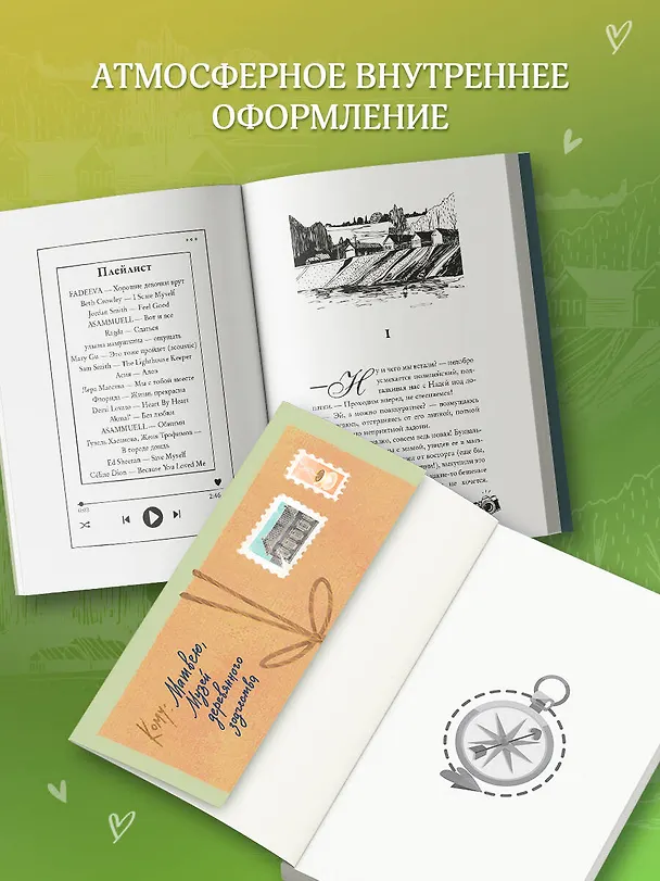 Книга Под светом Суздаля (Тася Мишкина) — 7