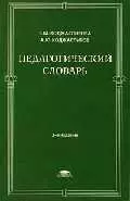 Практическая методика обучения иностранному языку: Учебное пособие — 1898263 — 1