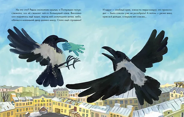 Книга Потеряшка (Юлия Левданская) — 9
