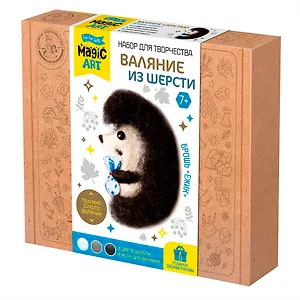 Набор для творчества. Валяние шерстью, брошь "Ёжик"
