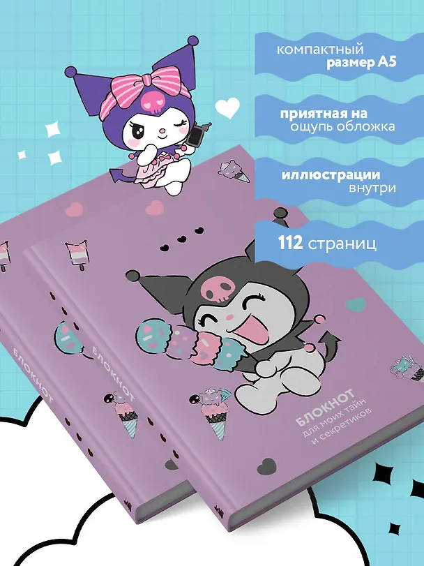 Ежедневник недат. А5 56л "Куроми (черничный)" контентный блок 3053033 — 6