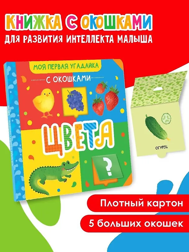 Книга Цвета () — 6