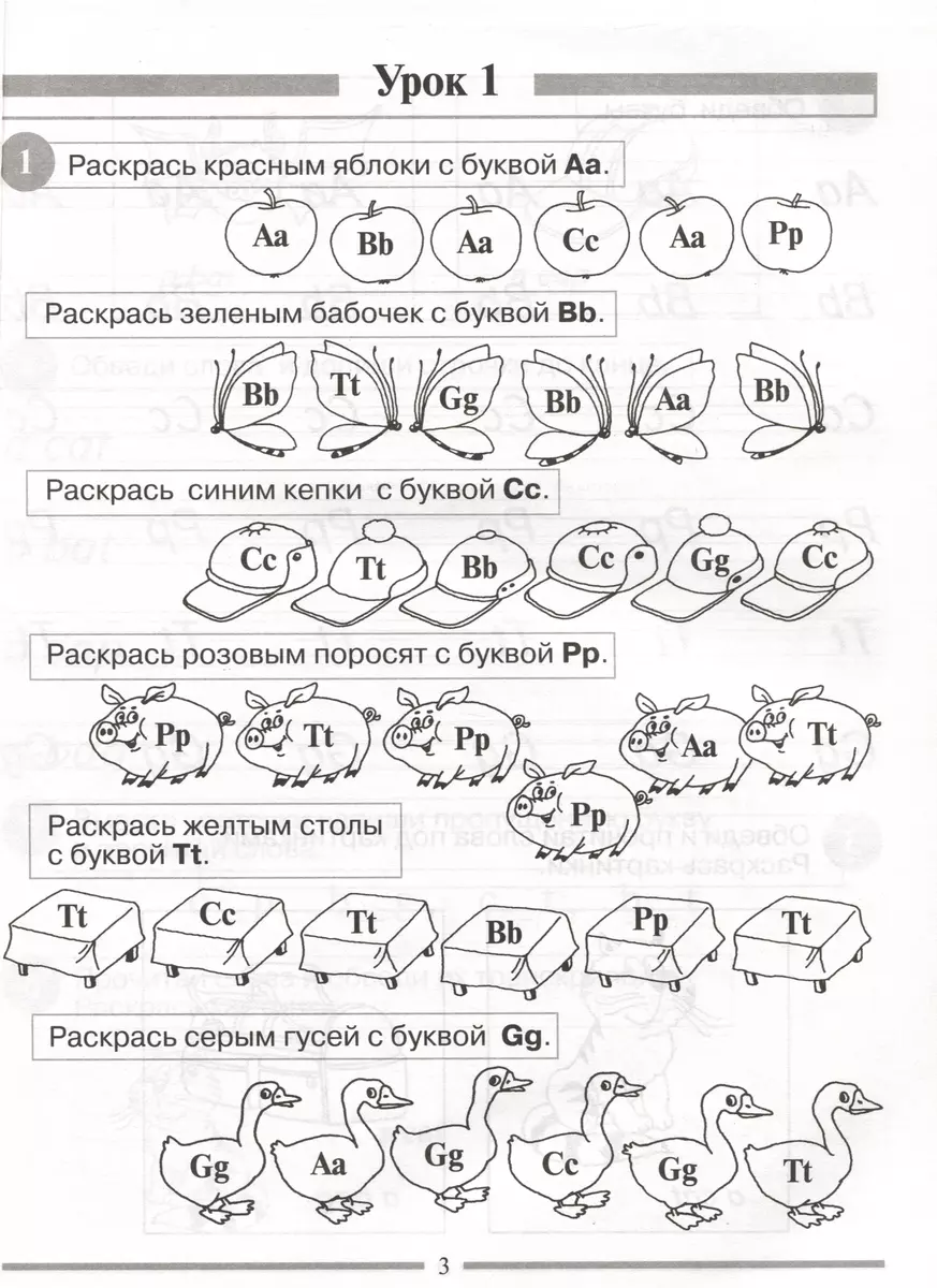 Английский для младших школьников: Рабочая тетрадь. Часть 1. (Ирина  Шишкова) - купить книгу с доставкой в интернет-магазине «Читай-город».  ISBN: 978-5-353-04595-3