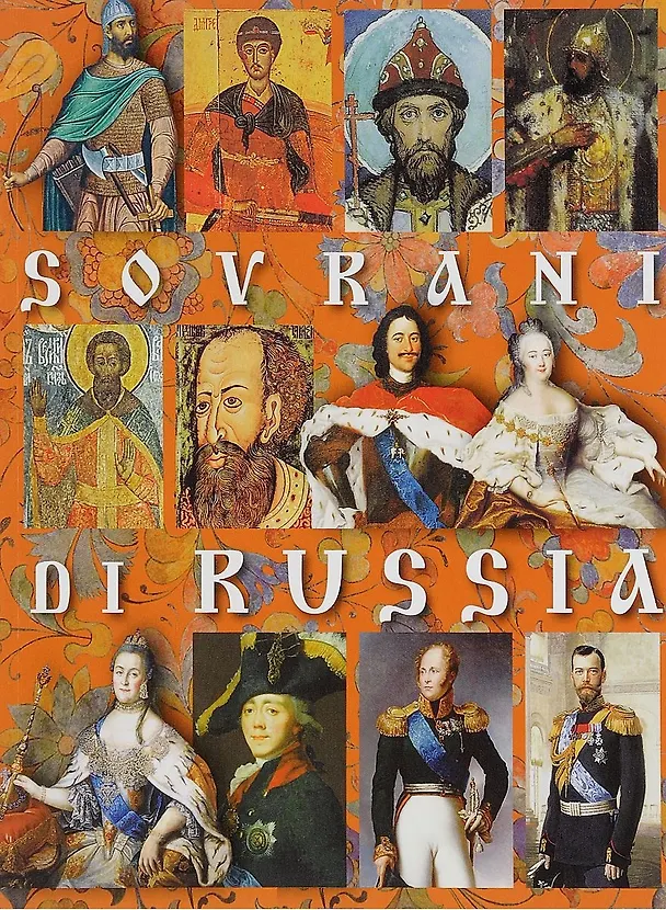 Книга Sovrani di Russia = Монархи России. Альбом на итальянском языке () — 1