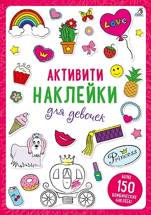 Книга Активити-наклейки для девочек ()