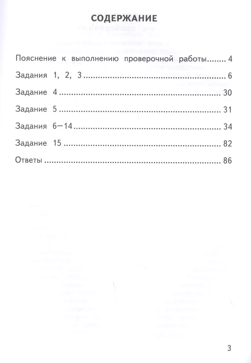 Тренажёр по русскому языку для подготовки к ВПР. 4 класс (Елена Языканова)  - купить книгу с доставкой в интернет-магазине «Читай-город». ISBN:  978-5-377-20253-0