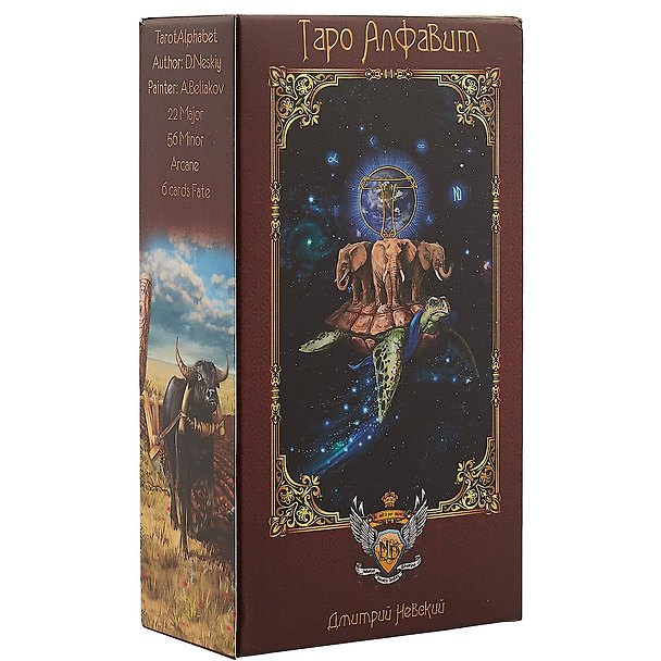Книга Колода карт Таро Алфавит (78 карт с инструкцией) (2-е изд.) (Дмитрий Невский) — 1