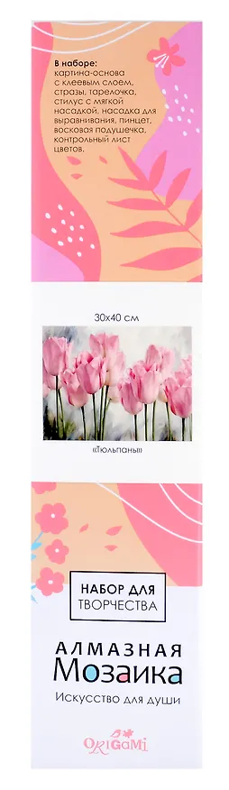 Алмазная мозаика на канве "Тюльпаны" (30*40 см) 3059115 — 1