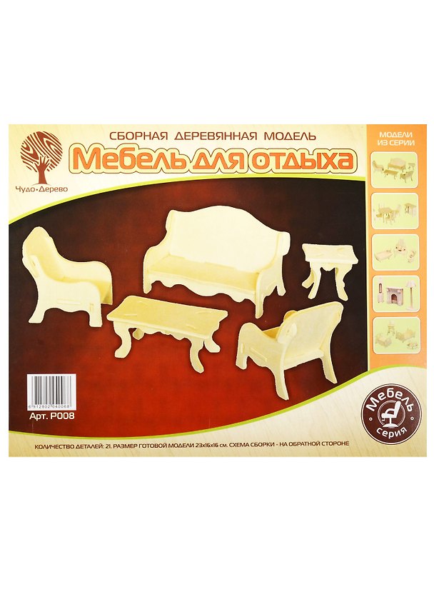 Сборная деревянная модель Чудо-Дерево Мебель P008 2556189 — 1