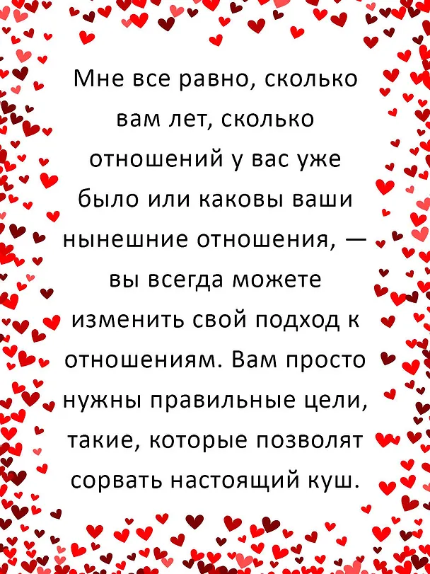 Книга Любовь как цель (Майкл Тодд) — 8