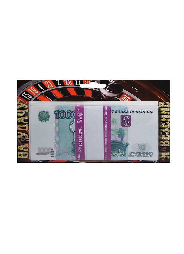 Сувенир Печатная продукция Сувенирная банкнота На удачу и везение 1000 руб. 2415155 — 1