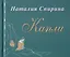 Капли. Сборник стихов — 2761304 — 1