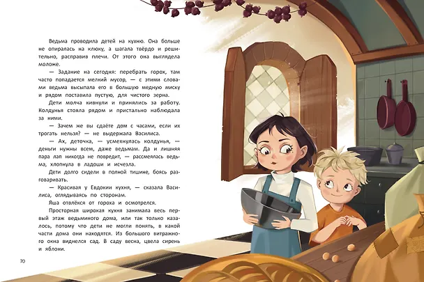 Книга Тайна Сырной улицы (Анастасия Пикина) — 3