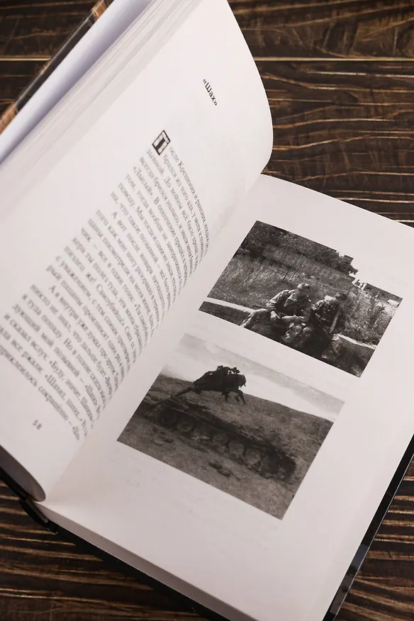 Книга Лучшая работа в мире: история ветерана ЧВК «Вагнер» (Кирилл Деюре, Адиль Зараф) — 8