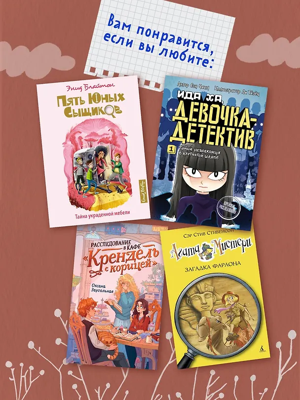 Книга Детективное агентство «Утюг» (Алексей Олейников) — 7