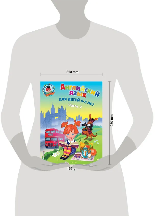 Книга Английский язык: для детей 5-6 лет. Ч. 2. (Татьяна Крижановская) — 14