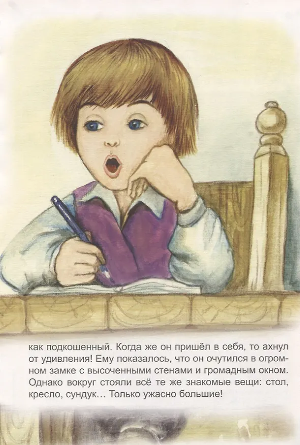 Книга Чудесное путешествие Нильса с дикими гусями (Сельма Оттилия Лувиса Лагерлёф) — 6