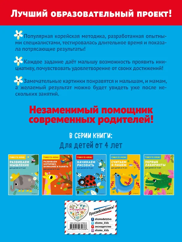 Книга Начинаем рисовать: для детей от 4 лет () — 2