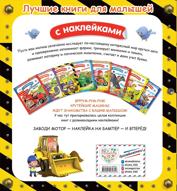 Книга Машины-помощники (А. Клэр) — 2