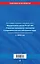 Закон о садоводческих и огороднических хозяйствах ФЗ по сост. на 2024 год / № 217 ФЗ — 3012638 — 2