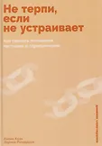 Дневник самотерапии