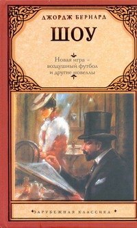 

Новая игра-воздушный футбол и другие новеллы