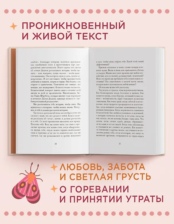 Книга Утешение временем. Как сберечь тепло воспоминаний и снова открыть свое сердце (Габриэль фон Арним) — 6