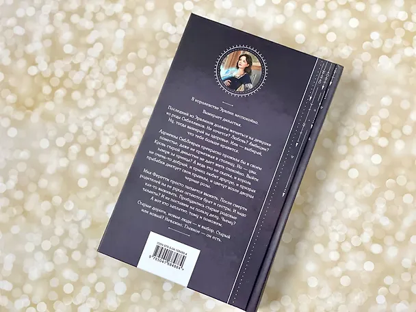 Книга Ветер и крылья. Старые дороги (Галина Гончарова) — 7
