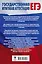ЕГЭ. Биология. Все типовые задания, алгоритмы выполнения и ответы — 2759058 — 2