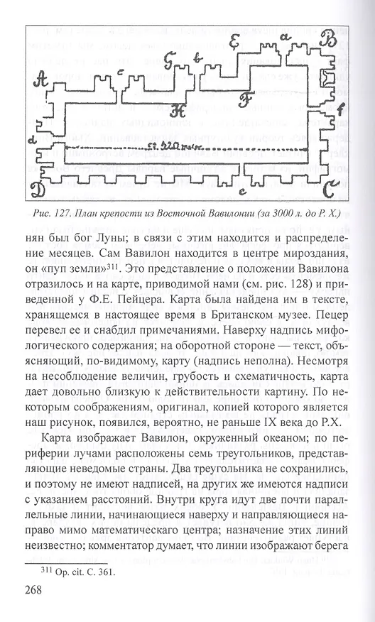 Книга Карты первобытных народов (Бруно Адлер) — 6