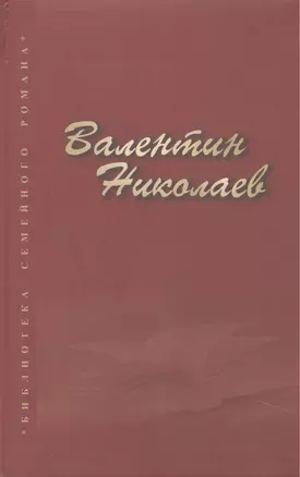 Собрание сочинений в двух томах (комплект из 2 книг) — 2443688 — 1