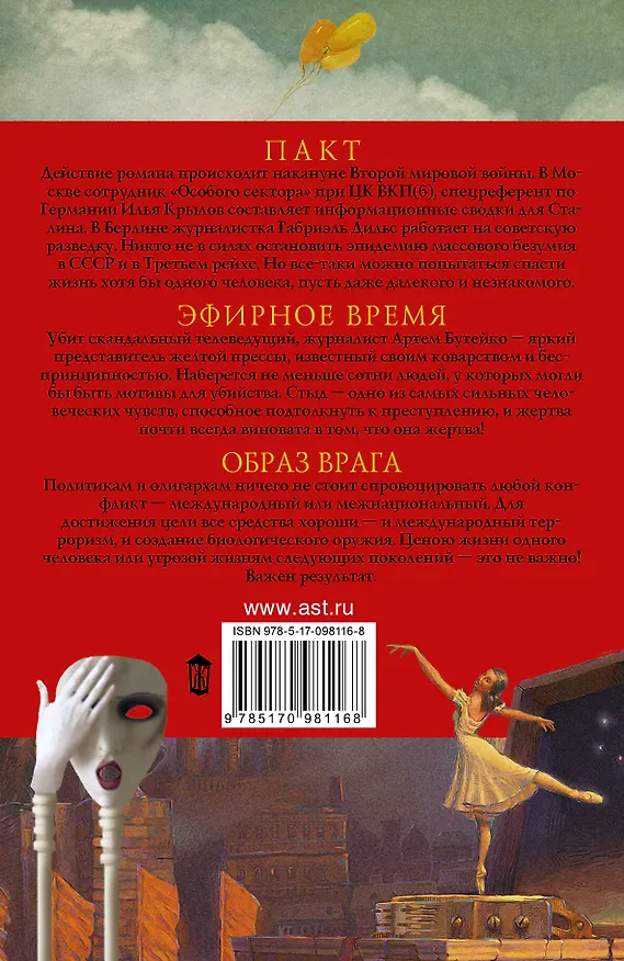 Книга Здесь и теперь (комплект из 3 книг) (Полина Дашкова) — 2
