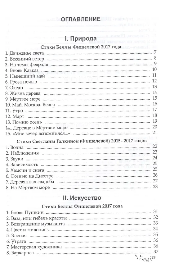 Книга Вместе. Стихотворения () — 2